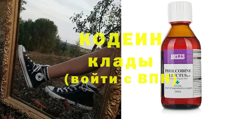 Кодеин Purple Drank  МЕГА как зайти  нарко площадка клад  Кандалакша 